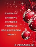 國(guó)海濾器祝新老客戶2017圣誕節(jié)快樂(lè)！