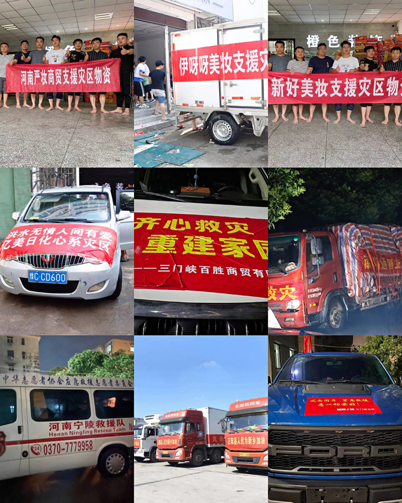 河南新鄉(xiāng)特大暴雨：一方有難，八方支援！
