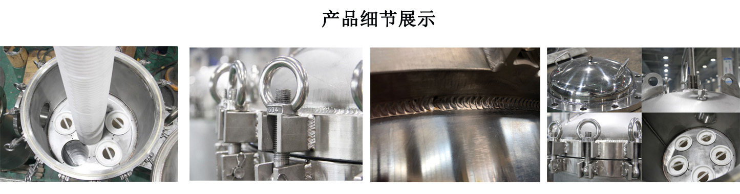 反滲透預(yù)處理保安過(guò)濾器