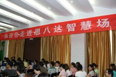 回顧思巴達培訓  繼承團結(jié) 協(xié)作 激情向上精神