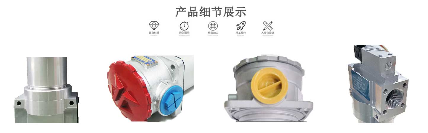 ZU-H、QU-H系列壓力管路過濾器