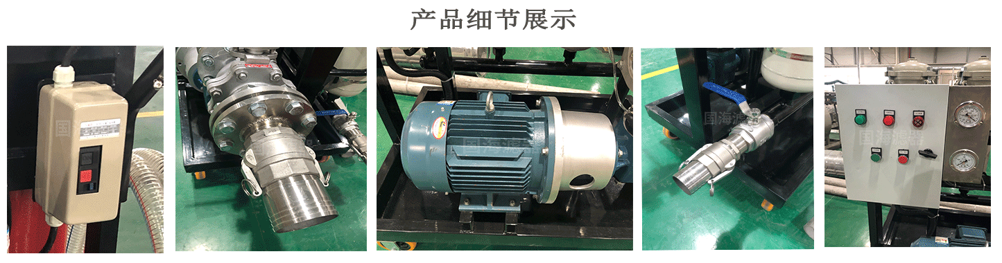 移動式板框式濾油機(jī)